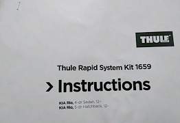 Thule Kit 1659 - Фото #1