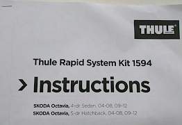Thule Kit 1594 - Фото #1