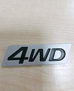 Эмблема 4WD - Фото #1
