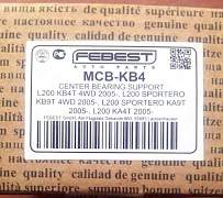 Подшипник подвесной mitsubishi L200 febest MCB-KB4 - Фото #2