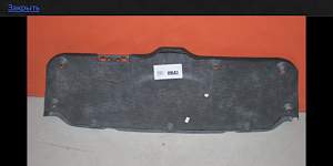  обшивку багажника на киа рио - Фото #1