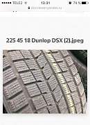 Шины б/у Dunlop DSX - Фото #1