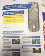 Шины Michelin X-ice 3 215/65 R16 новые,испания - Фото #2