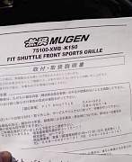 Решетка радиатора Mugen для Honda Fit Shuttle GP2 - Фото #4