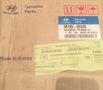 Суппорт тормозной 58190-2еа00 hyundai / KIA новый - Фото #2