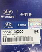 Рулевая тяга Hyundai Elantra i30 Kia - Фото #2