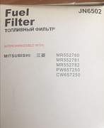 Фильтр топливный Mitsubishi Lancer - Фото #2