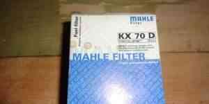 Фильтр топливный на Мерседес дизель mahle-KX70D - Фото #1