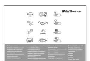 Сервисная книжка(сервисные) BMW - Фото #1