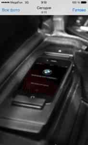 Plugln BMW при помощи iPhone - Фото #1